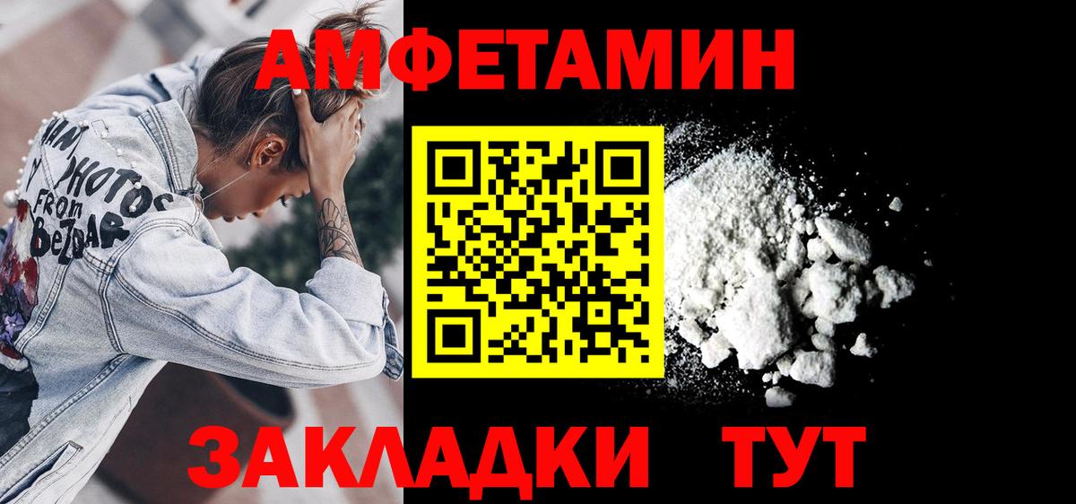 АМФ  Вход с VPN  Фролово  АМФ  Амфетамин Premium 