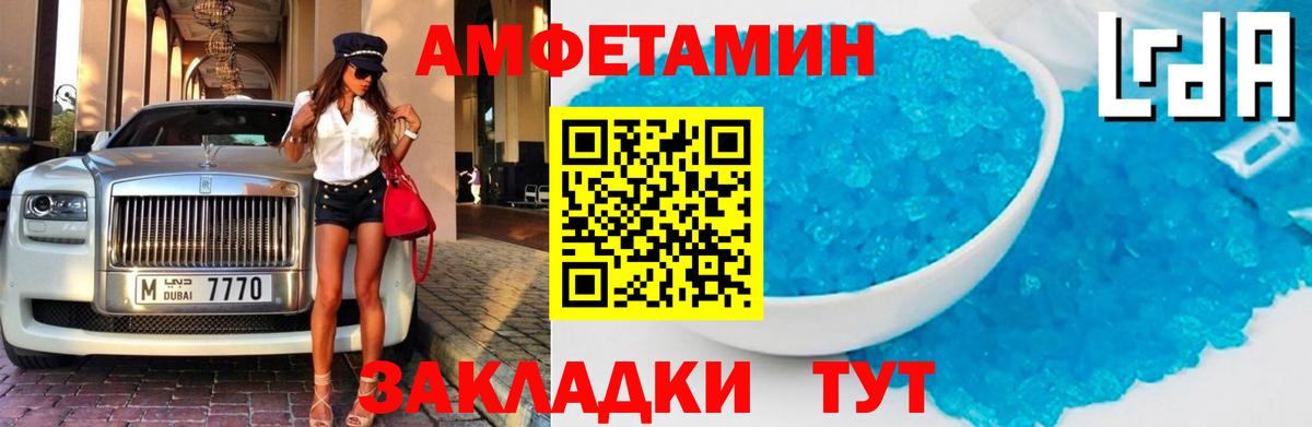 АМФЕТАМИН 98% Фролово