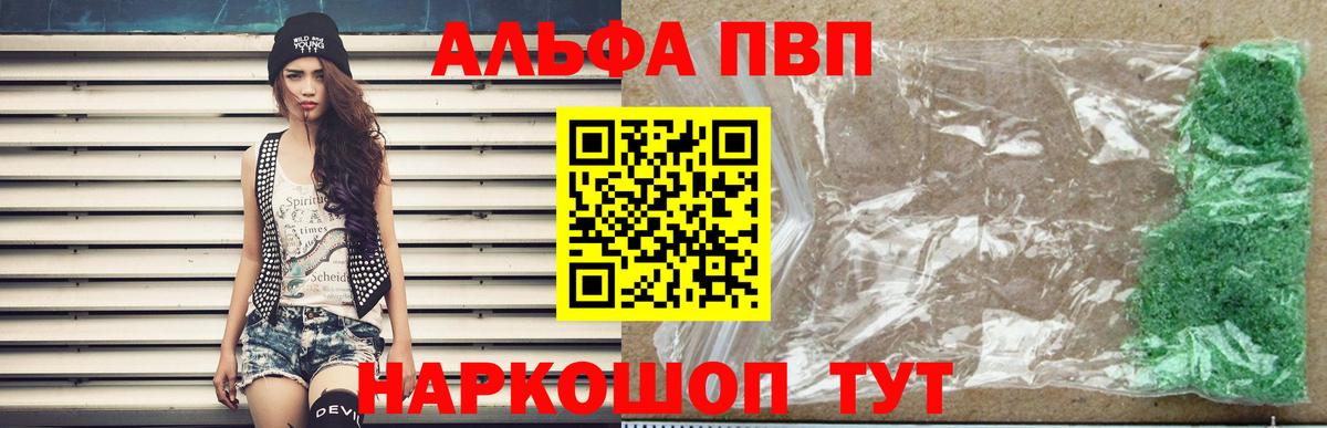 A-PVP  где продают   Фролово  Alpha PVP СК  Вход с VPN  Alpha-PVP VHQ  Alfa_PVP СК КРИС 
