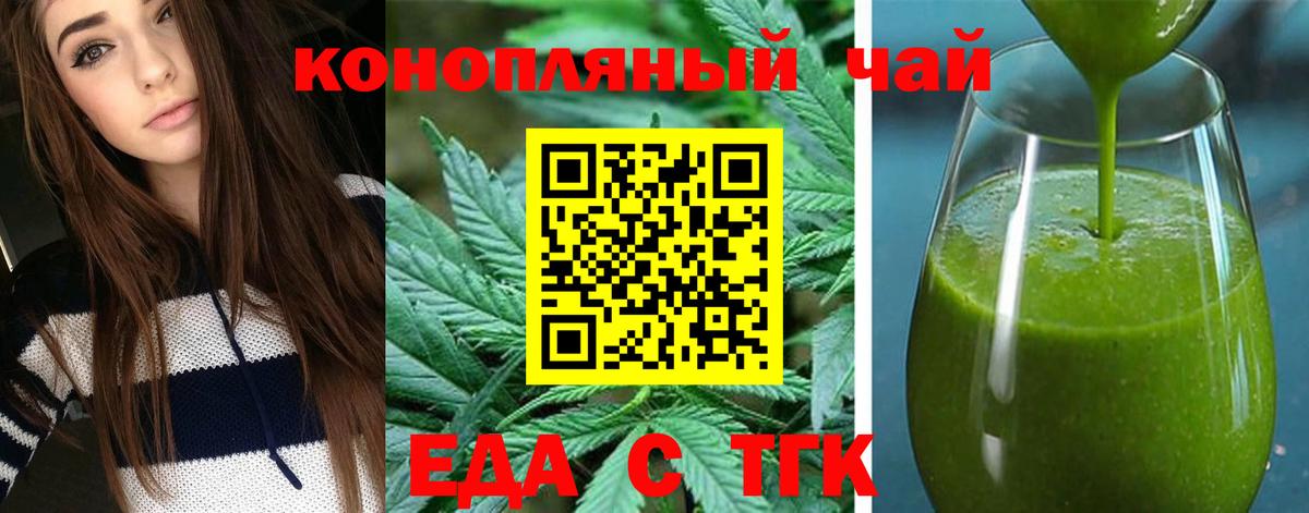 Печенье с ТГК конопля  Вход с VPN  Фролово 
