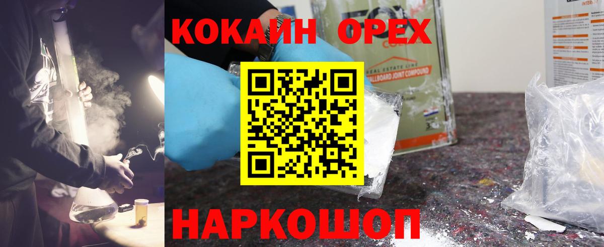 Фролово  Cocaine Columbia  COCAIN FishScale  Вход с VPN 