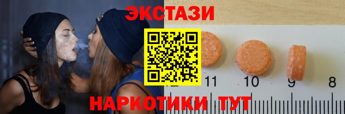 Фролово  Экстази таблы  omg ONION  ЭКСТАЗИ 250 мг  Вход с VPN 