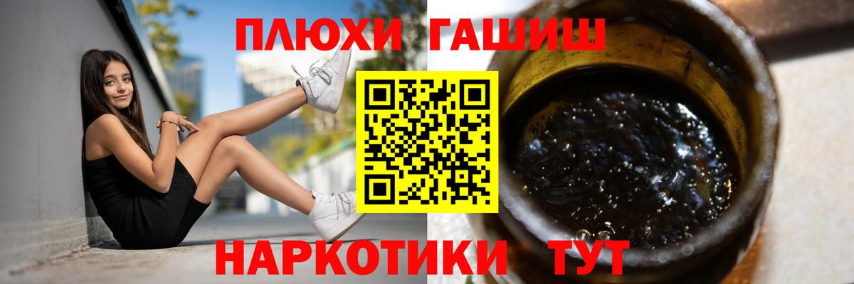 продажа наркотиков  Гашиш  Вход с VPN  ГАШИШ Premium  ГАШ Premium  Фролово 