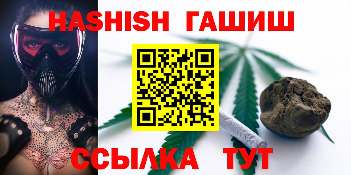 ГАШ hashish Фролово