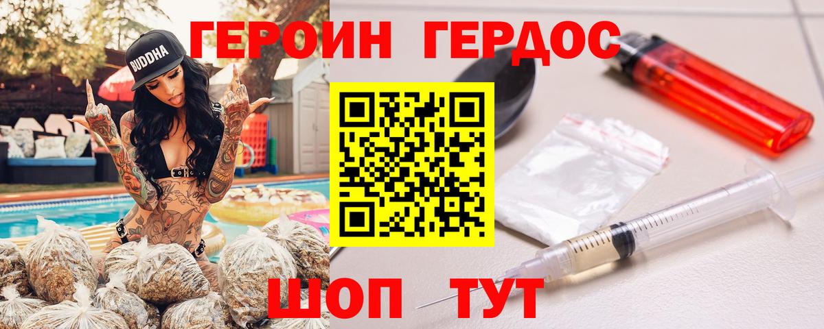 Героин гречка  Вход с VPN  Героин  Фролово 