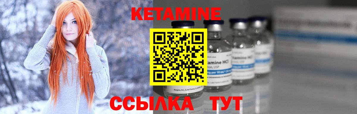 Кетамин VHQ Фролово