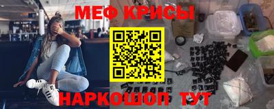 мяу мяу кристалл Малгобек