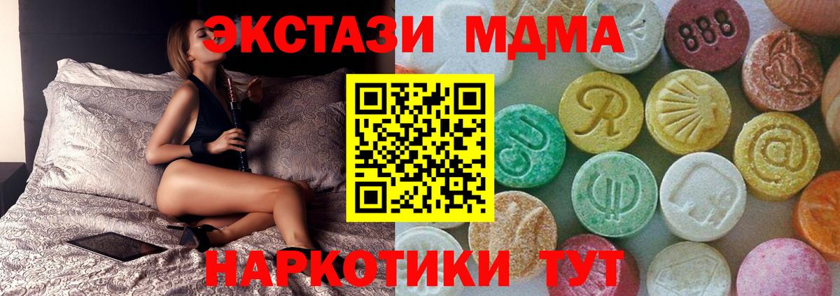МДМА crystal Фролово