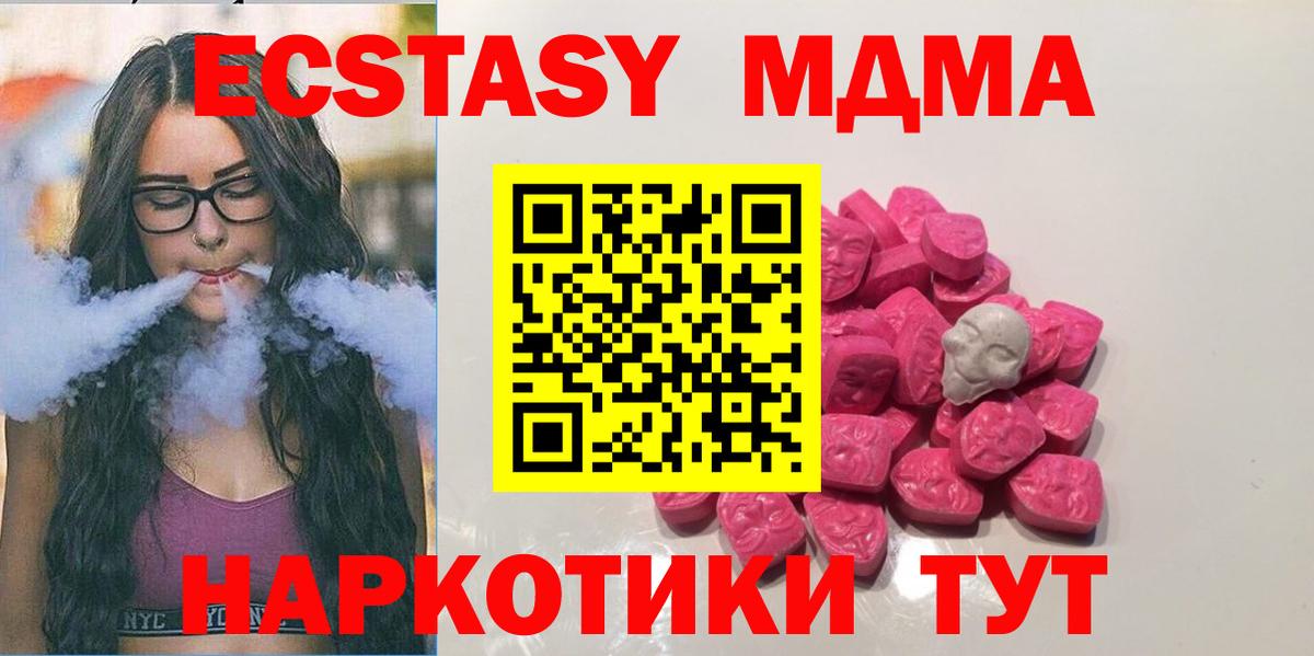 MDMA VHQ  Вход с VPN  МДМА VHQ  Фролово 