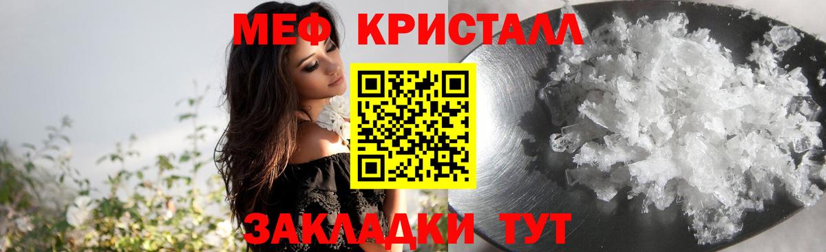 Меф  Фролово