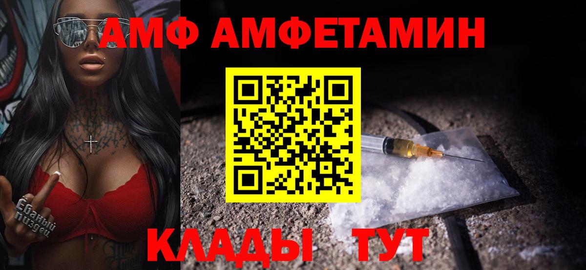 МЕТАМФЕТАМИН Декстрометамфетамин 99.9%  Вход с VPN  Фролово 