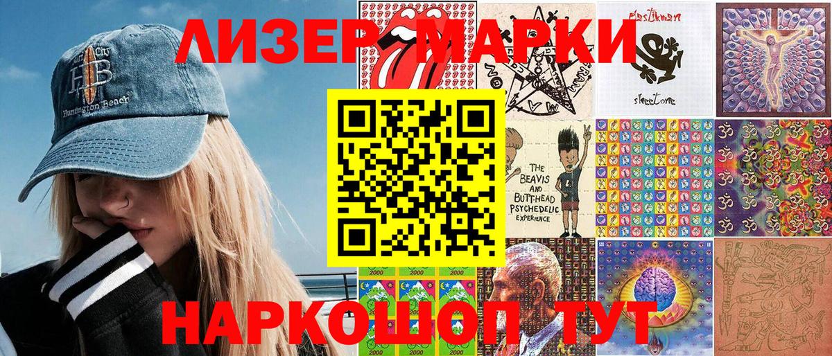 Марки N-bome 1,5мг Фролово