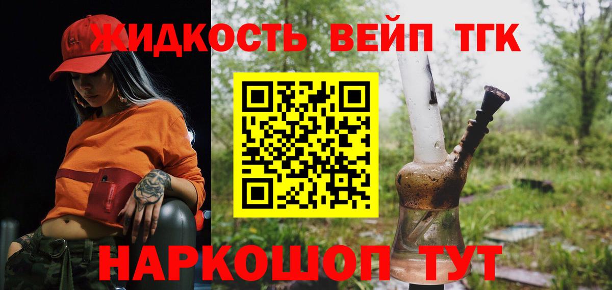 Фролово  ТГК вейп с тгк  ТГК вейп с тгк  Вход с VPN 