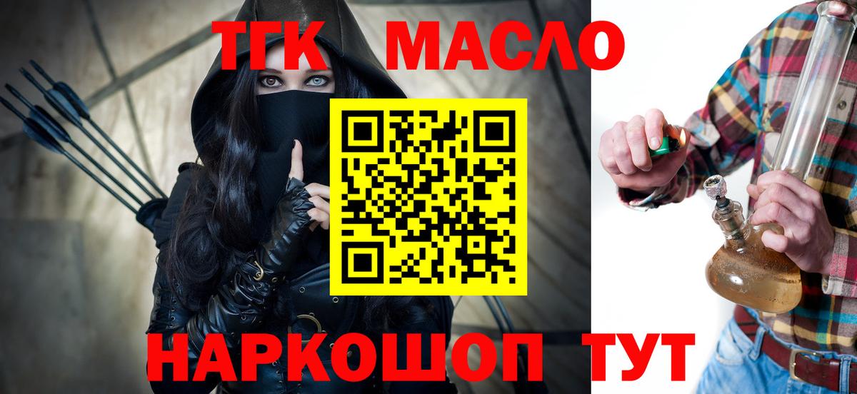 Дистиллят ТГК вейп Фролово