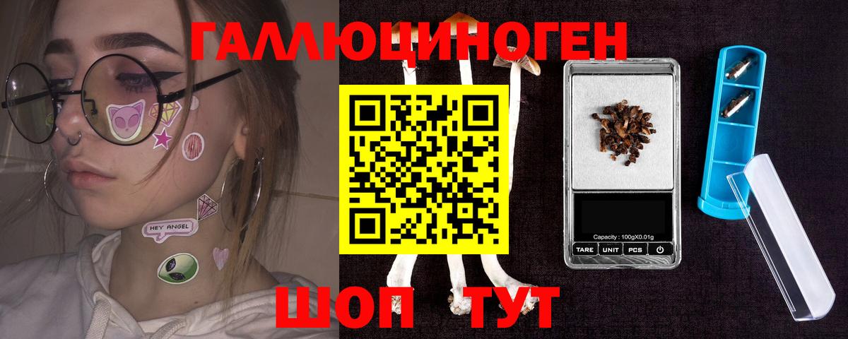 хочу наркоту  Галлюциногенные грибы Psilocybine cubensis  Фролово  Вход с VPN  Псилоцибиновые грибы Cubensis 